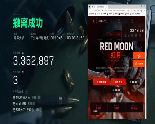 克烈外挂选择三角洲透视自瞄效果